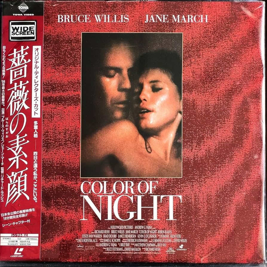 赤い薔薇ソースの伝説　DVD ディレクターズカット版 Amazon.co.jp: 赤い薔薇ソースの伝説 (ディレクターズ・カット版